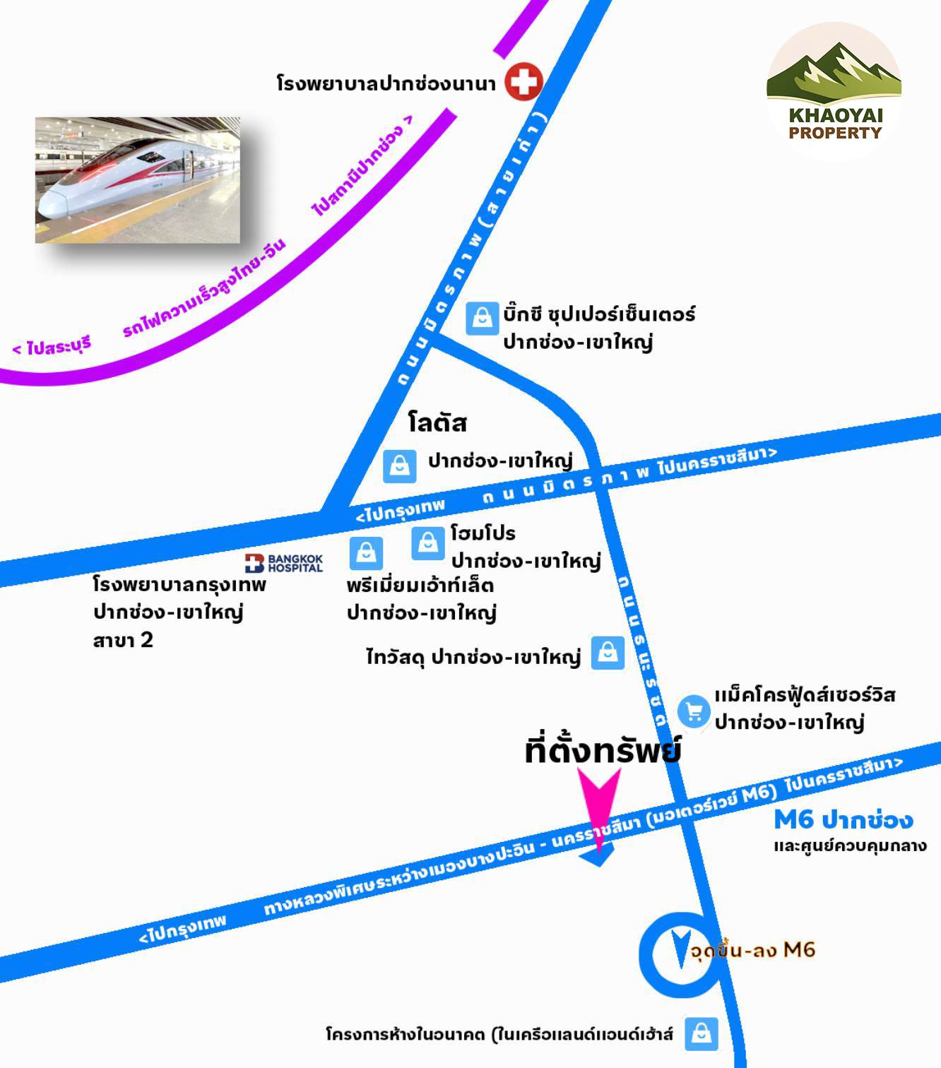 ที่ดิน7 ไร่ 2 งาน 98.4 ตารางวา ตำบลหนองน้ำแดง อำเภอปากช่อง - Image 3
