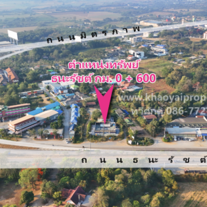 ที่ดินติดถนนธนะรัชต์ กิโลเมตรที่ 0+600 ขนาด 2-1-16ไร่